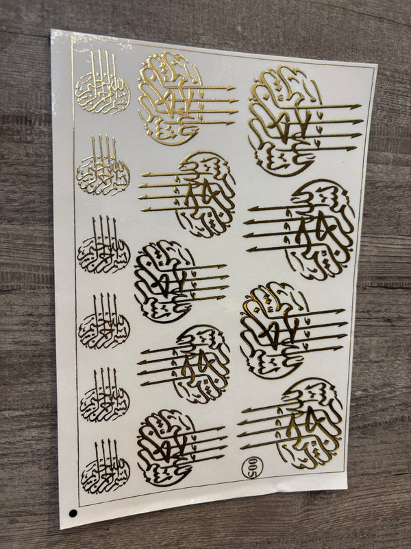 Arabic Islamic Gold Embossed Sticker A5 LD003