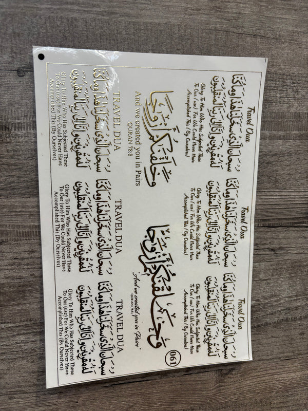 Arabic Islamic Gold Embossed Sticker A5 LD005