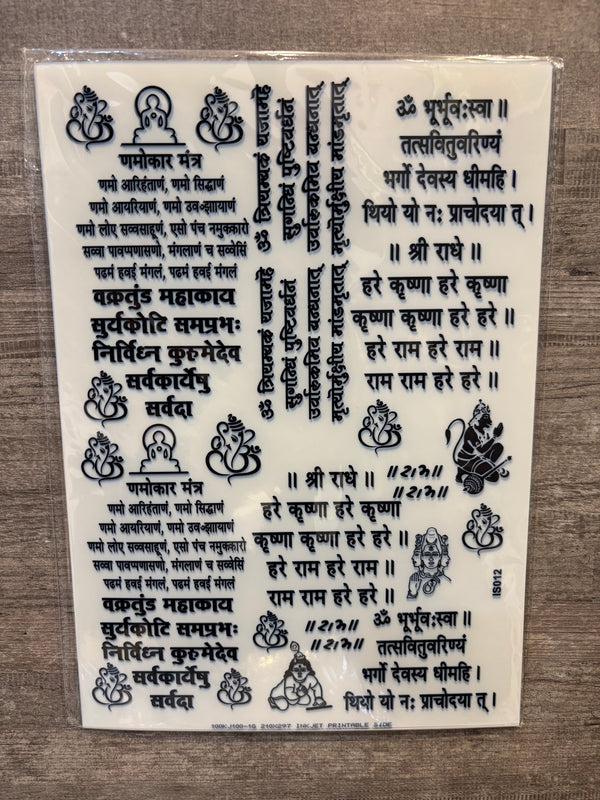 Transparent Insert Sheet : Mantra