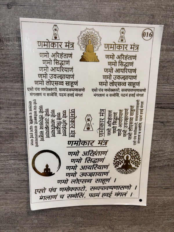 Navkar Mantra Gold Embossed Sticker Ld2 A5