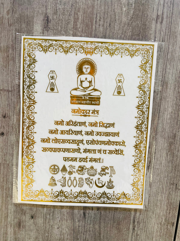 Gold Metal Sticker A4 Size : Navkar Mantra