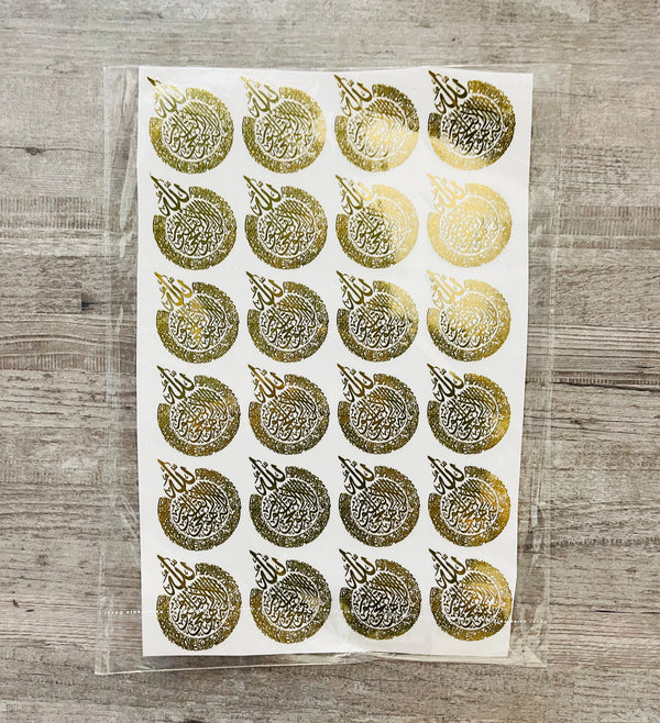 Gold Aayat Metal Sticker Sheet : A4 Size