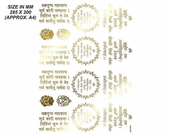 Gold Embossed Sticker Sheet : Mantra