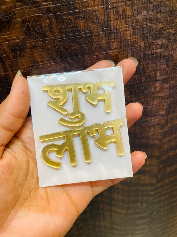 Acrylic Shubh Labh Cutout : 4 Pc